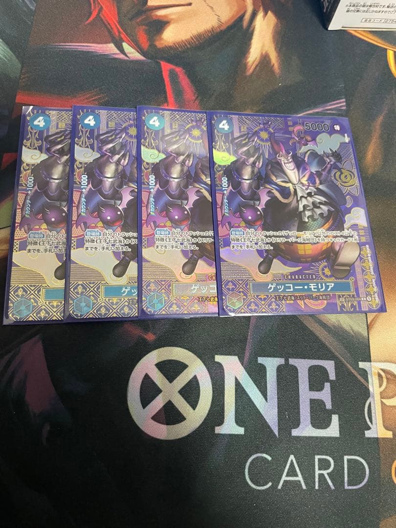 ゲッコー・モリア SP 4枚セット