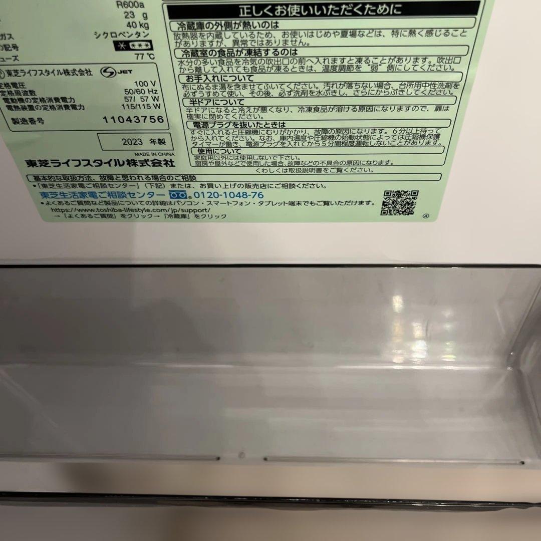 TOSHIBA 冷蔵庫 GR-U15BS(W) 引き取り限定