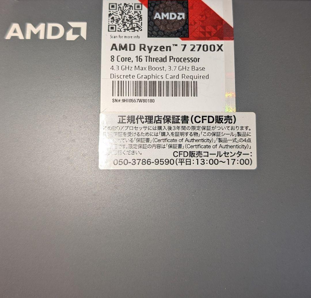 AMD Ryzen 7 2700X／GIGABYTE B450MS2H セット