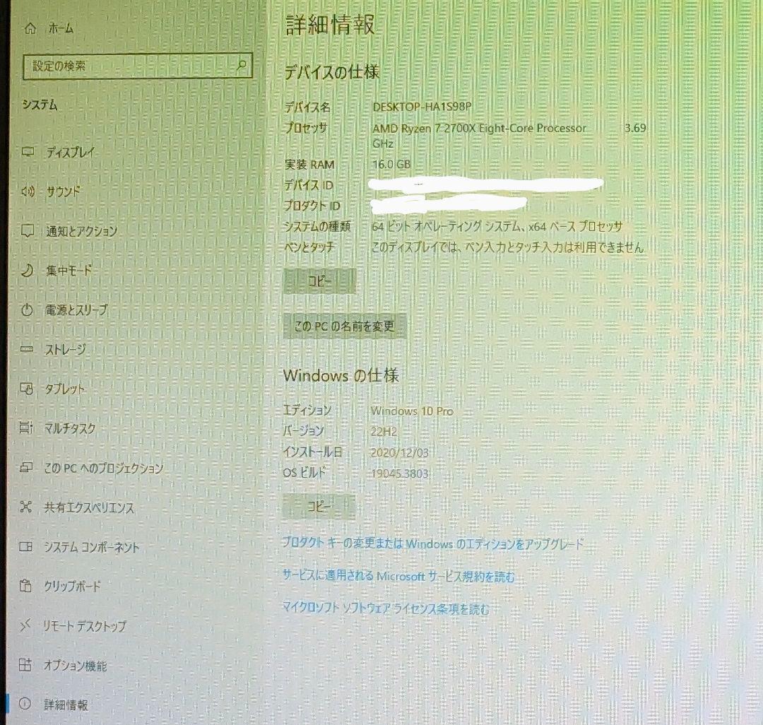 AMD Ryzen 7 2700X／GIGABYTE B450MS2H セット