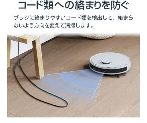 【新品未開封】ロボット掃除機 DEEBOT N8＋　エコバックス