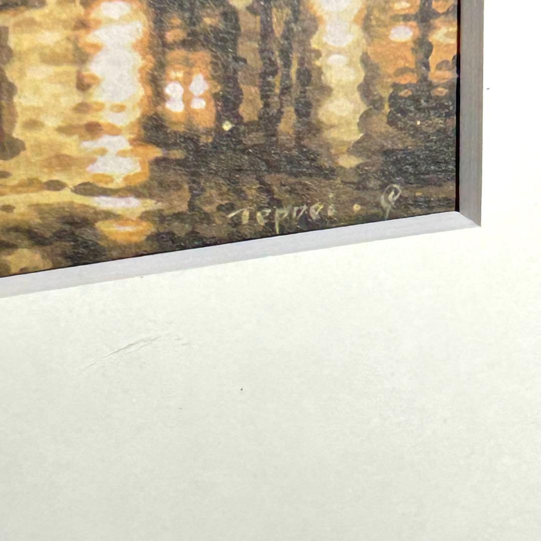 【美品】笹倉鉄平 「サン・ルーに降る雪」 公式 ポスター