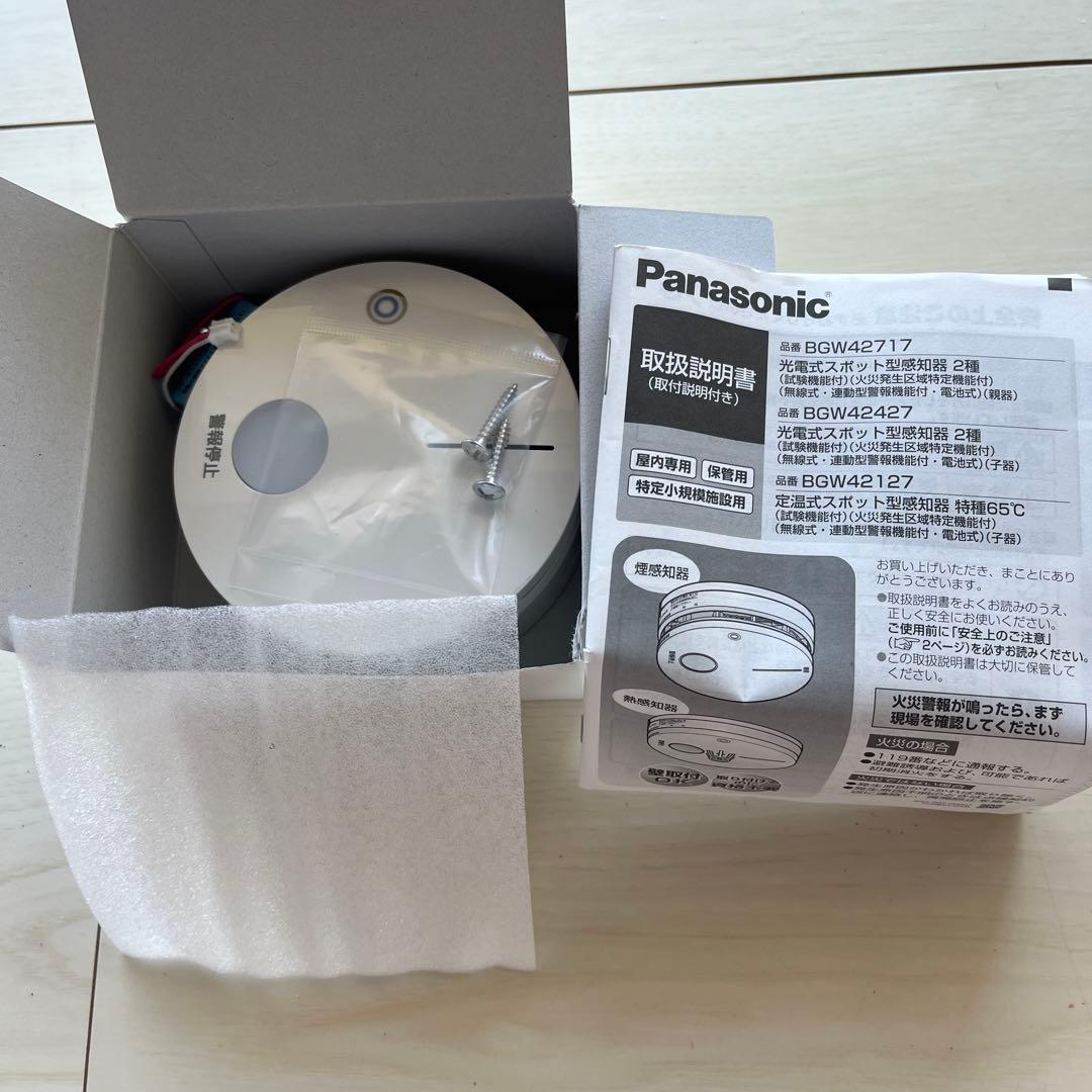 Panasonic BGW 42717 光電式煙感知器