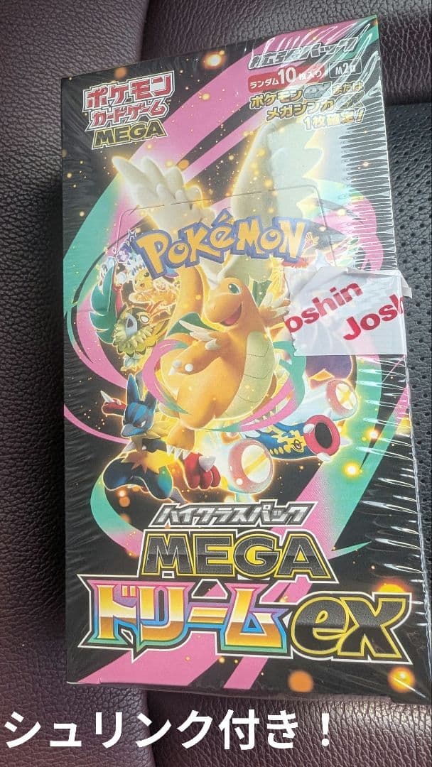 シュリンク付き　ポケモンカードゲーム　ハイクラスパック MEGAドリームex
