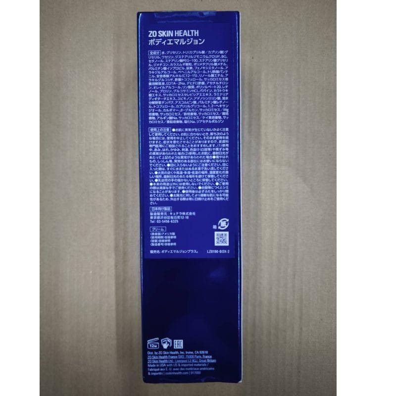 ゼオスキン ZO SKIN HEALTH BODY EMULSION 266ml