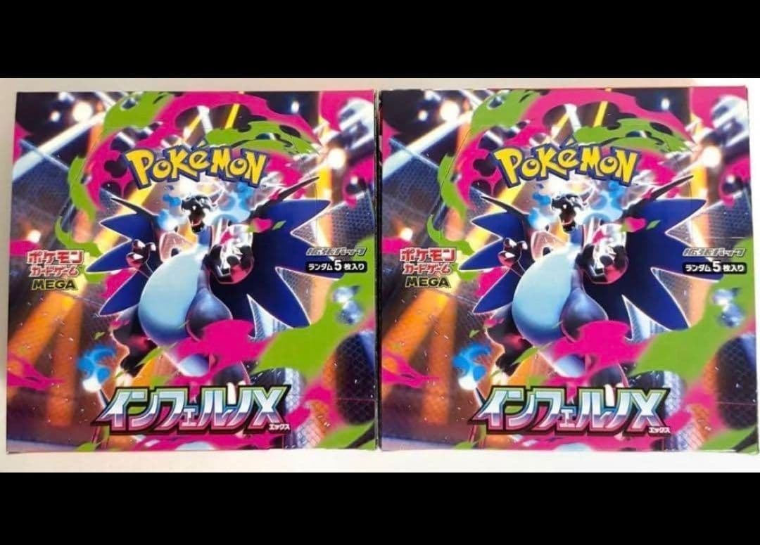 ⚪️インフェルノX 2BOX分