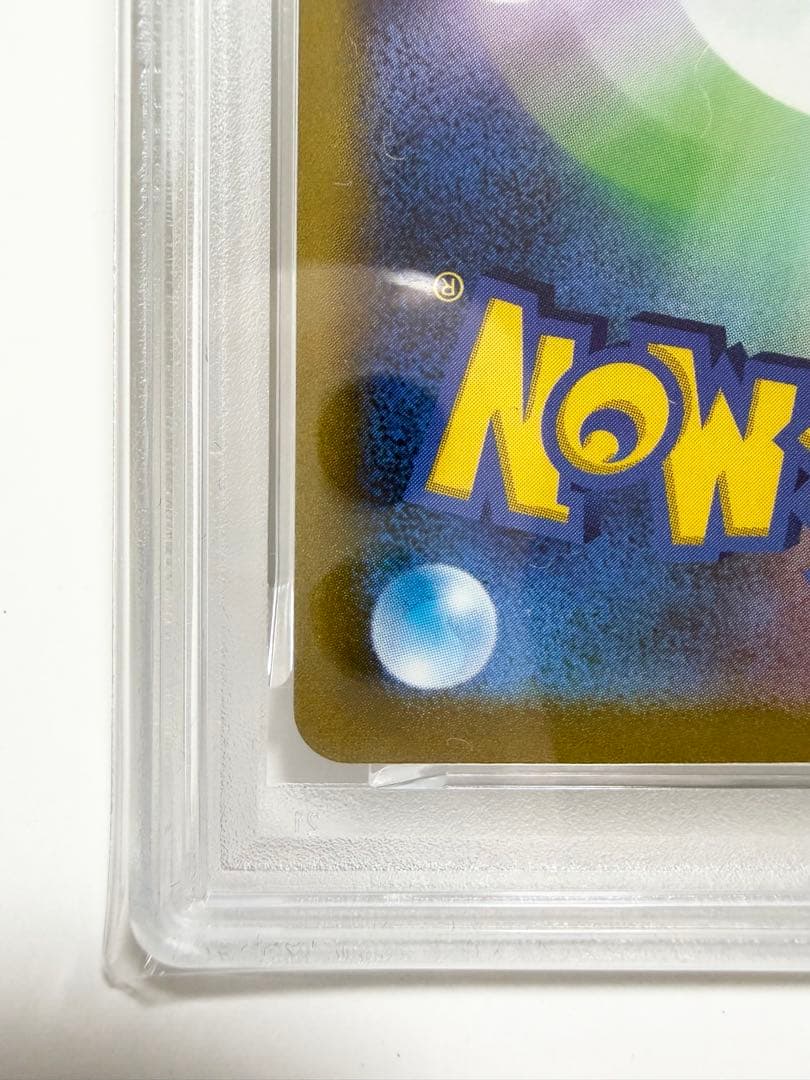 【PSA10】ピカチュウV コロコロコミック 001/024