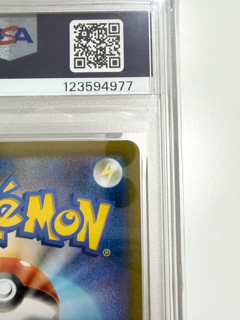 【PSA10】ピカチュウV コロコロコミック 001/024