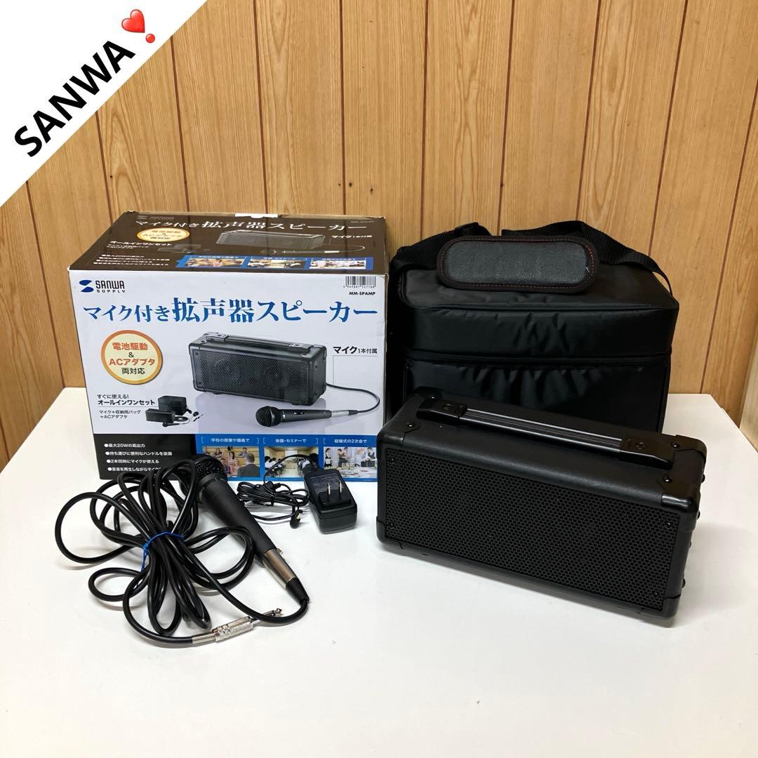 E13 SANWA サンワ MM-SPAMP マイク付き 拡声器スピーカー ①