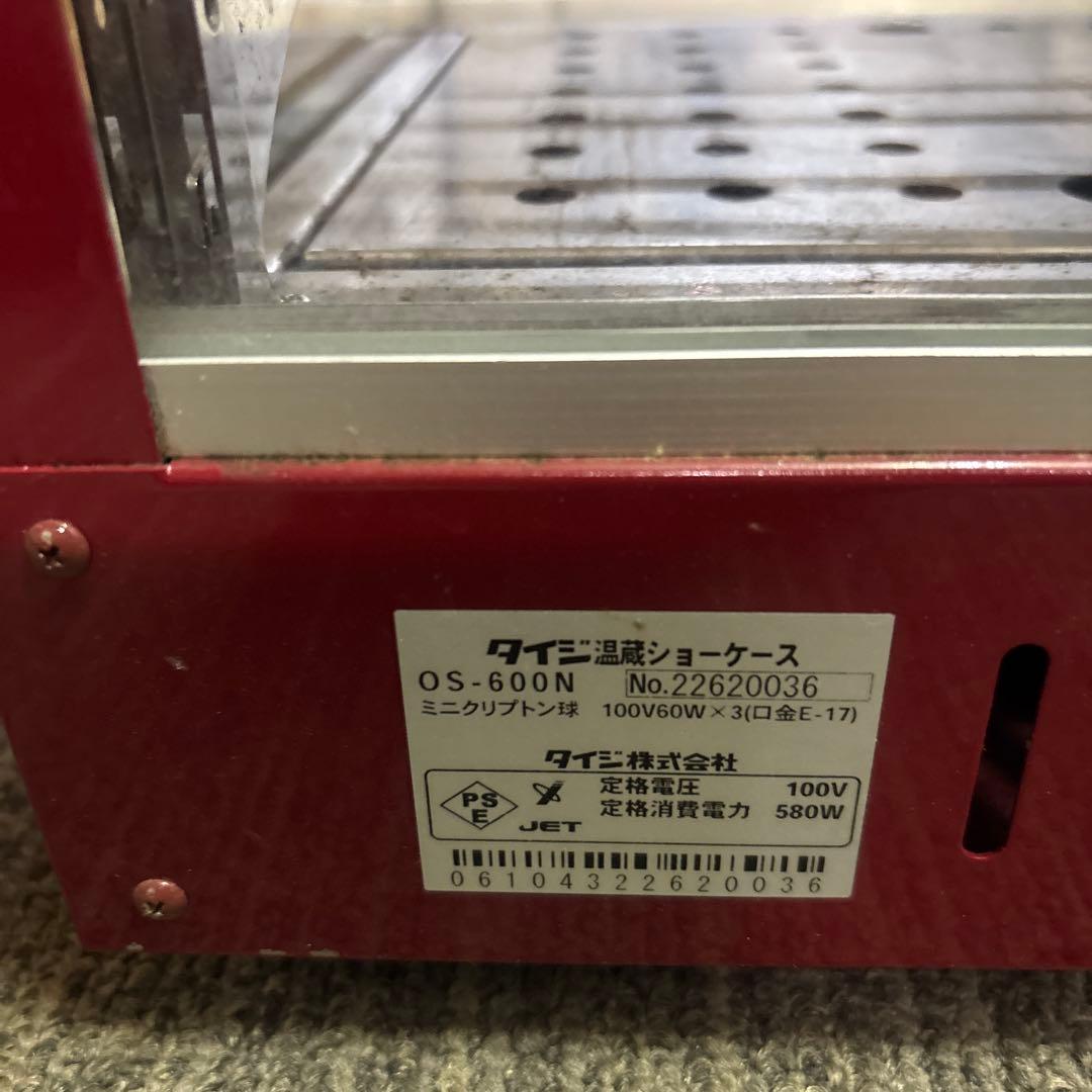 電子レンジ・オーブン OS-600N