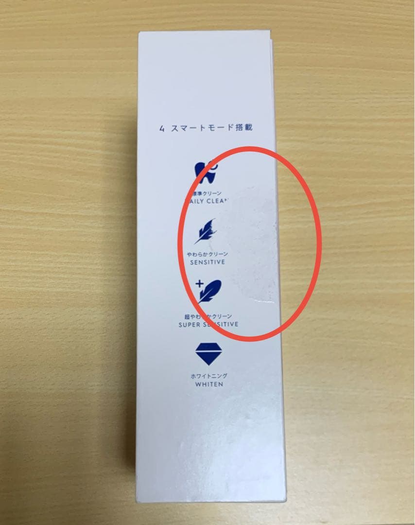 ブラウンOral-B iO Series 4 電動歯ブラシ