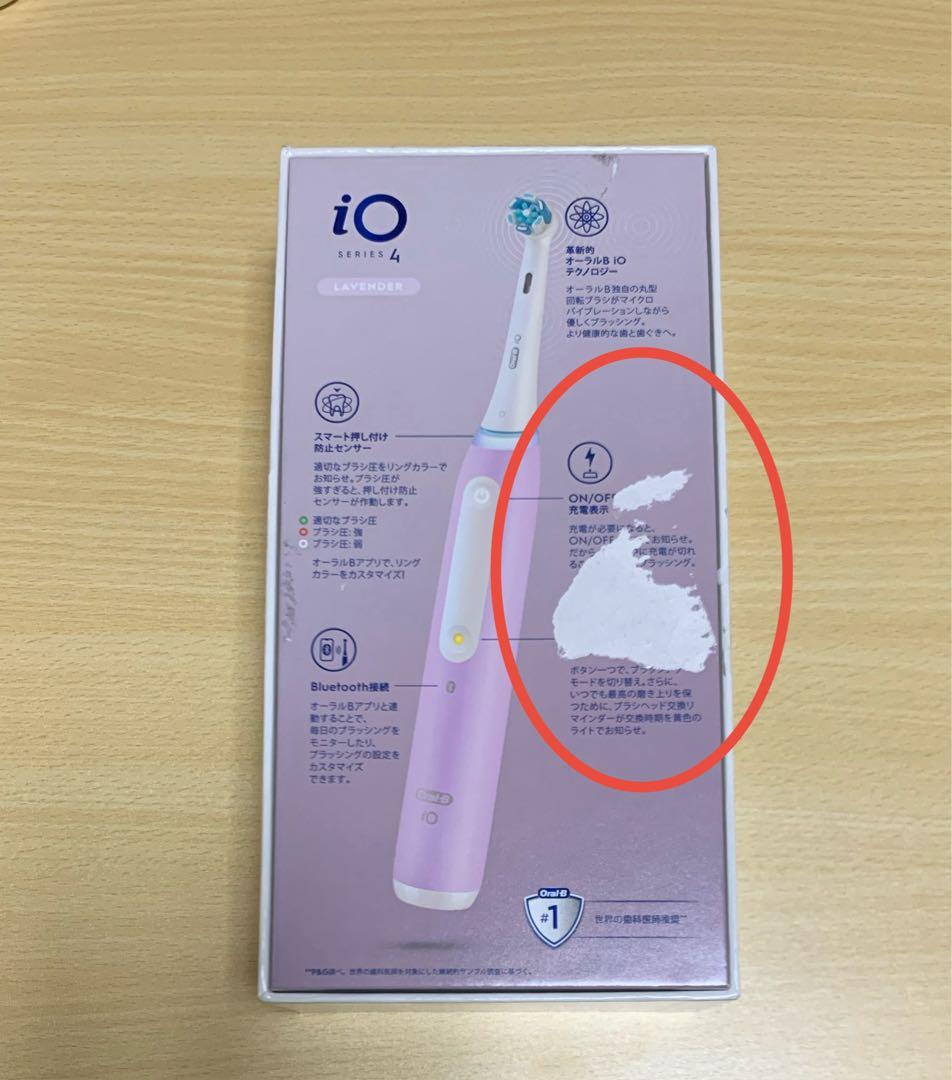 ブラウンOral-B iO Series 4 電動歯ブラシ