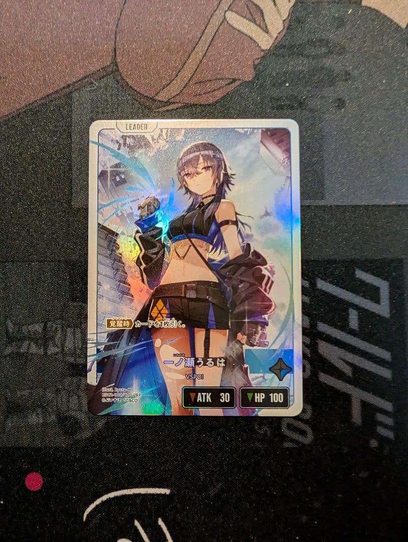 Xross Stars 一ノ瀬うるは LRP