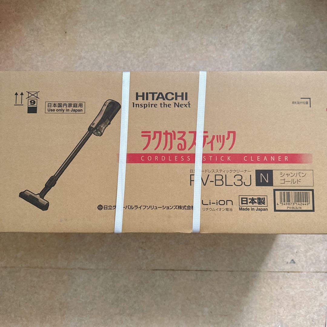 サイクロン式コードレススティッククリーナー ラクかるスティック ベージュ 日立