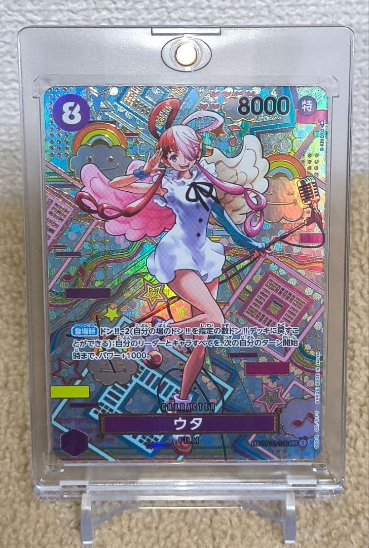 S*K様 ウタ(パラレル)【SP】{OP02-120[OP05]}