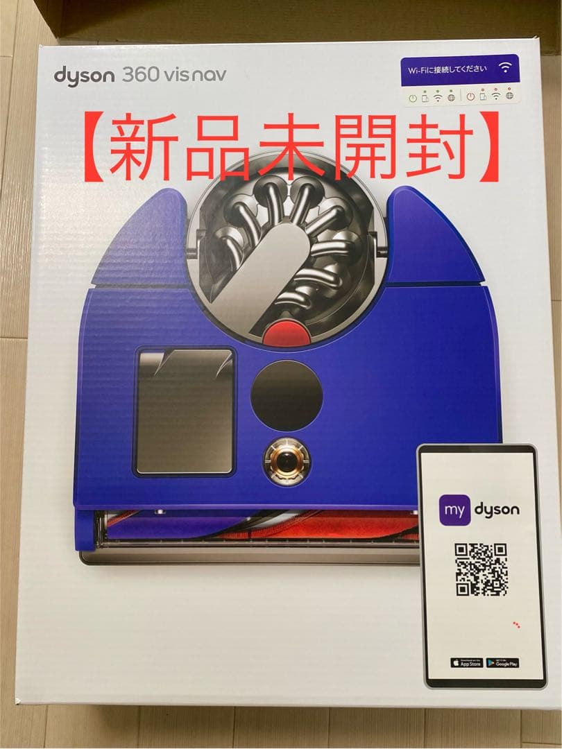 【新品未開封・日本正規品】dyson 360 vis nav ロボット掃除機