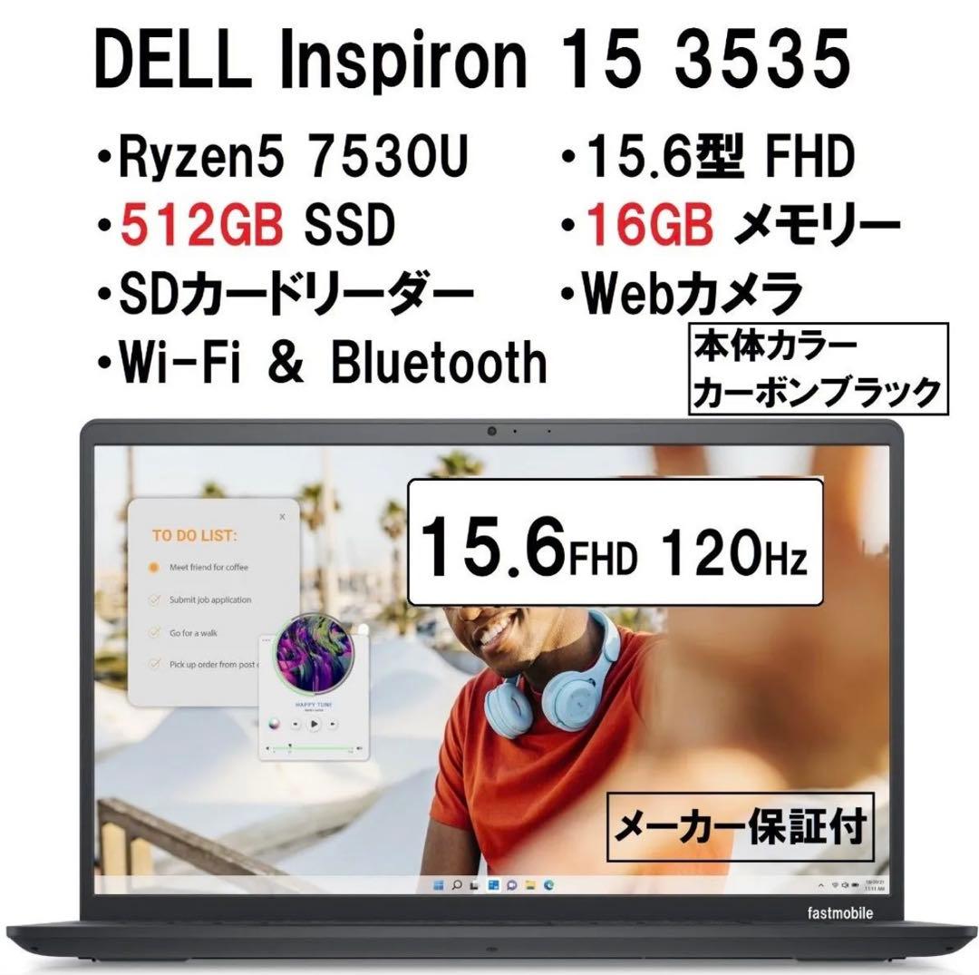 DELL Inspiron 15 Ryzen5 7530U 15.6型
