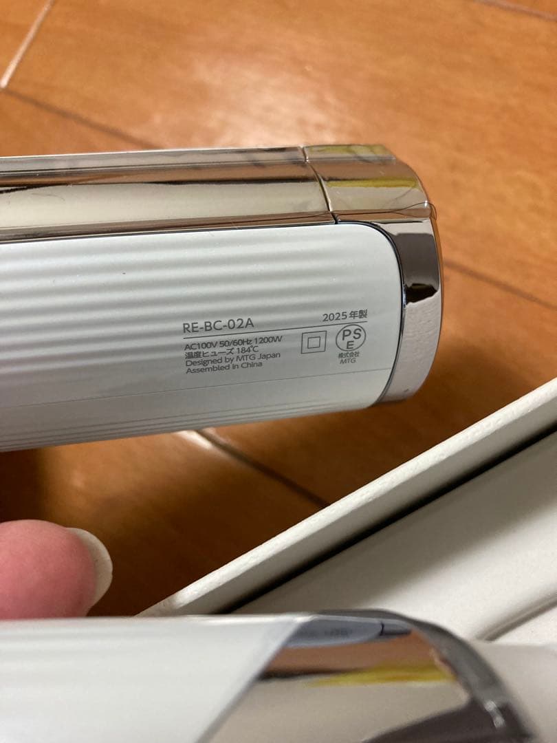 リファ　ビューテックドライヤー25年製