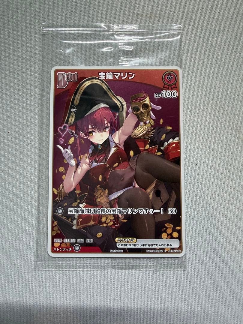 宝鐘マリン ホロカ　プロモ　debut