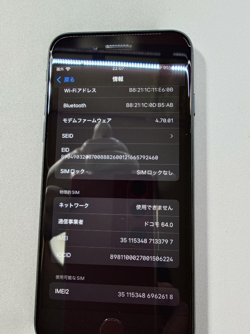 iPhone SE 第3世代　128GB ミッドナイト