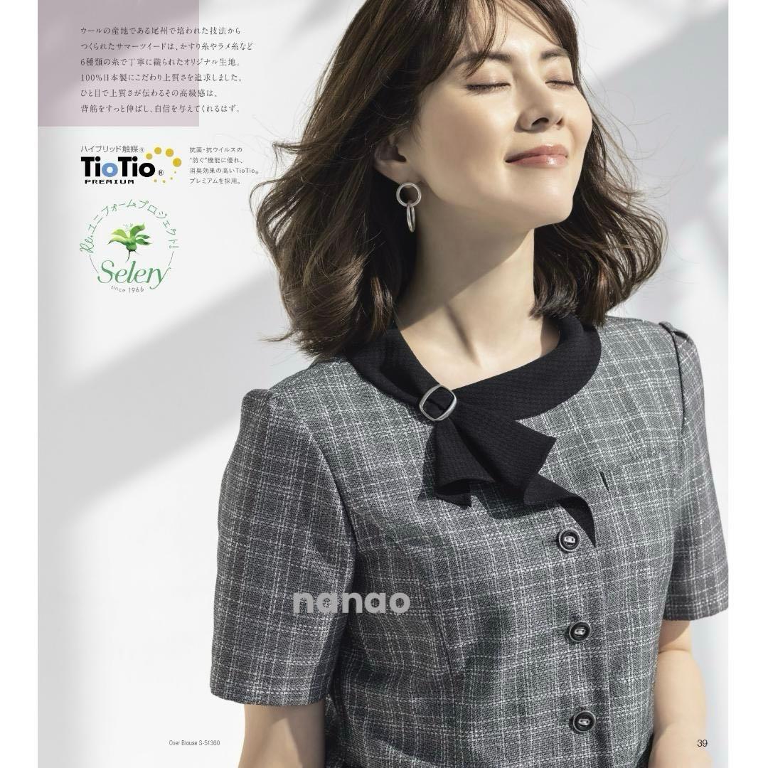 【naru☆】セロリー ボンマックス 事務服 オーバーブラウス スカート