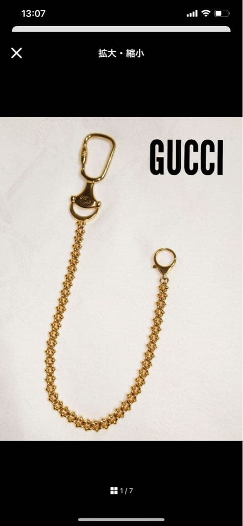 GUCCI ITALY製 金色 ゴールド メタル ウォレットチェーン