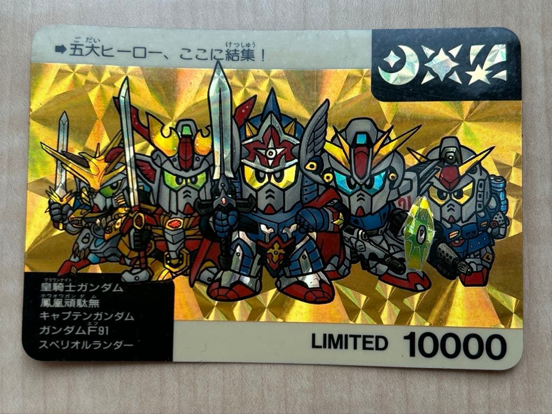SDガンダム　カードダス コミックボンボン　非売品