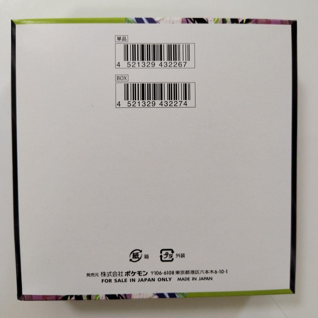 ポケモンカード ムニキスゼロ BOX　シュリンクなし