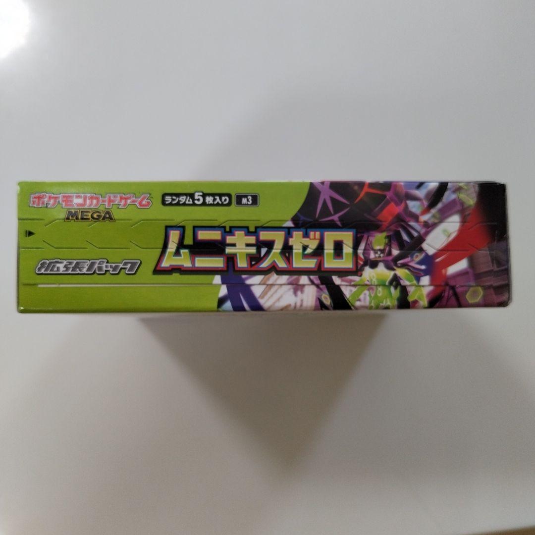ポケモンカード ムニキスゼロ BOX　シュリンクなし