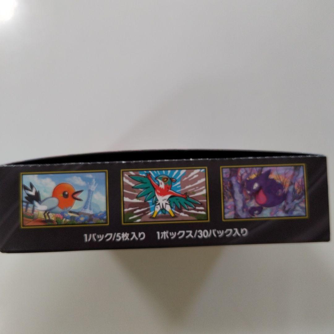 ポケモンカード ムニキスゼロ BOX　シュリンクなし