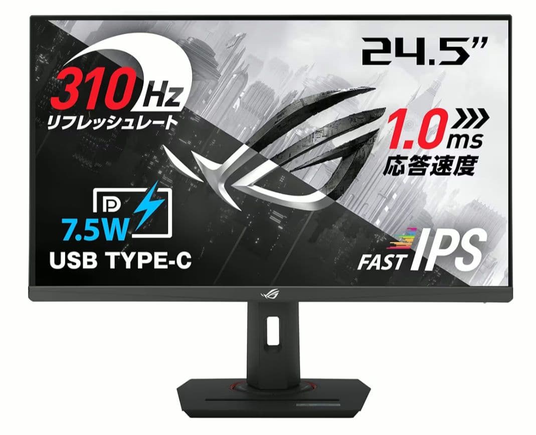 モニター台 asus rog strix xg259cms 310fps 1ms