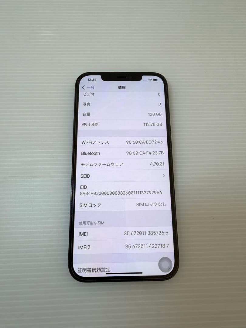 iPhone 12 Pro Max 128GB SIMロックなし