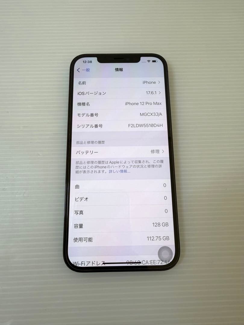 iPhone 12 Pro Max 128GB SIMロックなし
