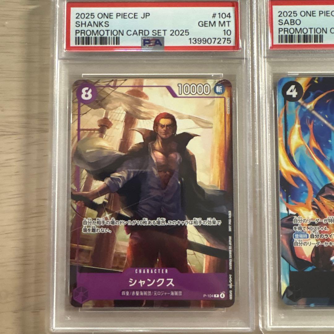 PSA10 6連番 ワンピースカード プロモーションカードセット2025 全種