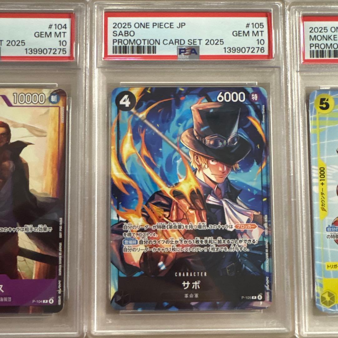 PSA10 6連番 ワンピースカード プロモーションカードセット2025 全種