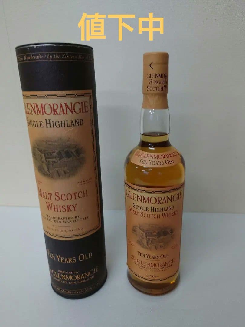 【終売品　貴重】グレンモーレンジ10年 旧々ボトル 750ml