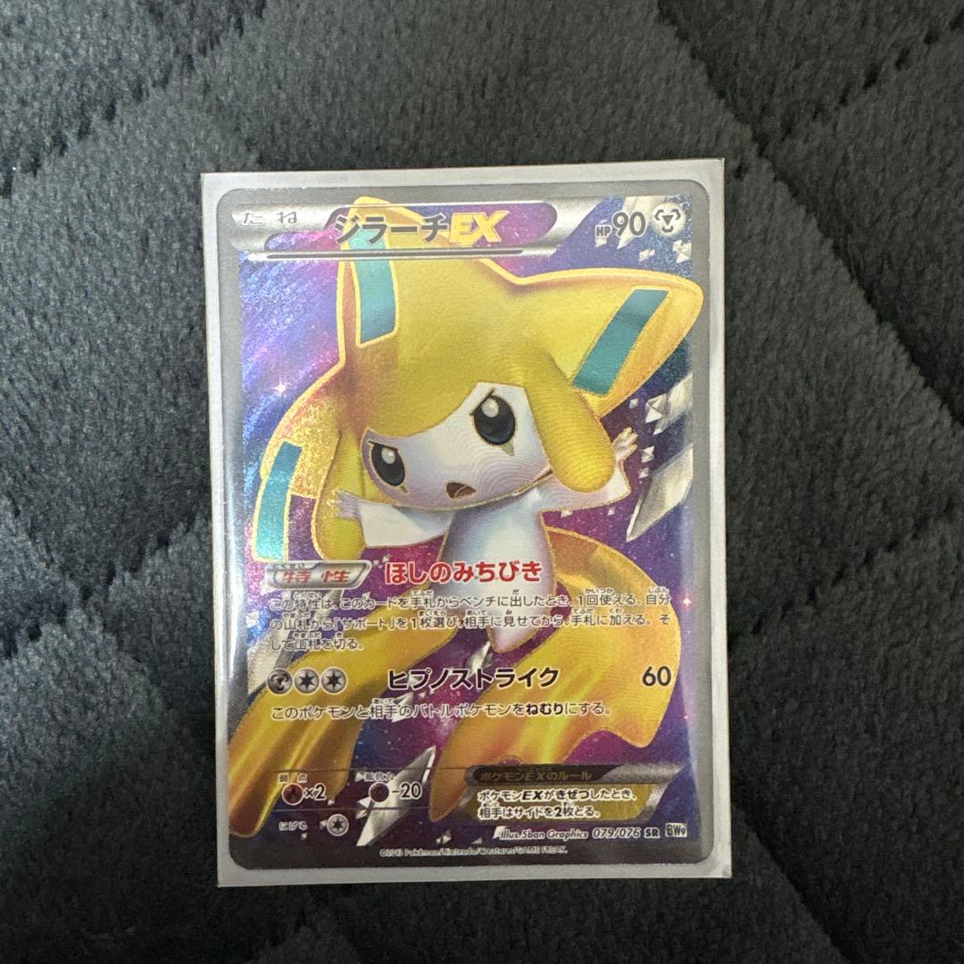 激レア！入手不可　コレクション出品　ジラーチEX SR引退品