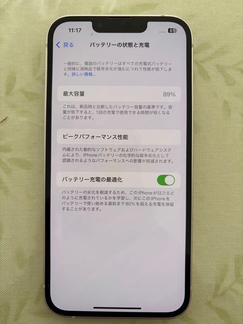 Sayaka　Apple iPhone 13 128GB ピンク 本体