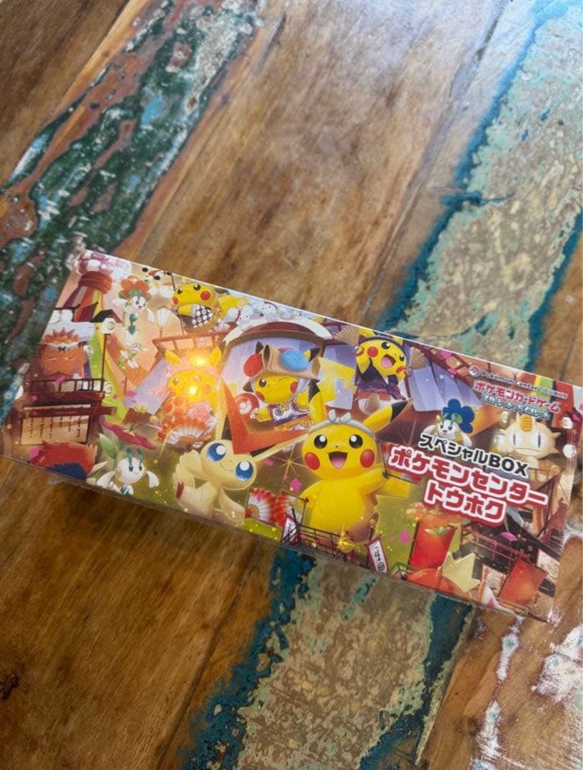 スカーレット＆バイオレットスペシャルBOX ポケモンセンタートウホク