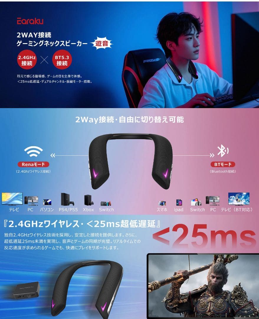 ゲーミング スピーカー スピーカー bluetooth ネックスピーカー