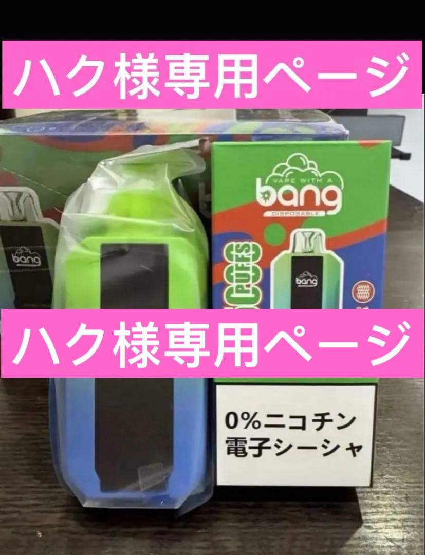 ハクページブルーベリーミント1個　グレープ1個