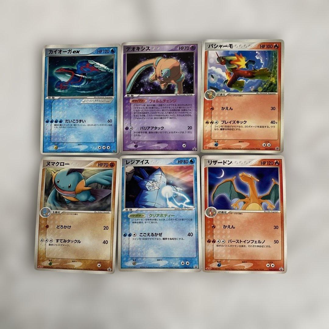 【プロモ】リザードン、カイオーガex、デオキシス他、ポケモン プロモカード6枚