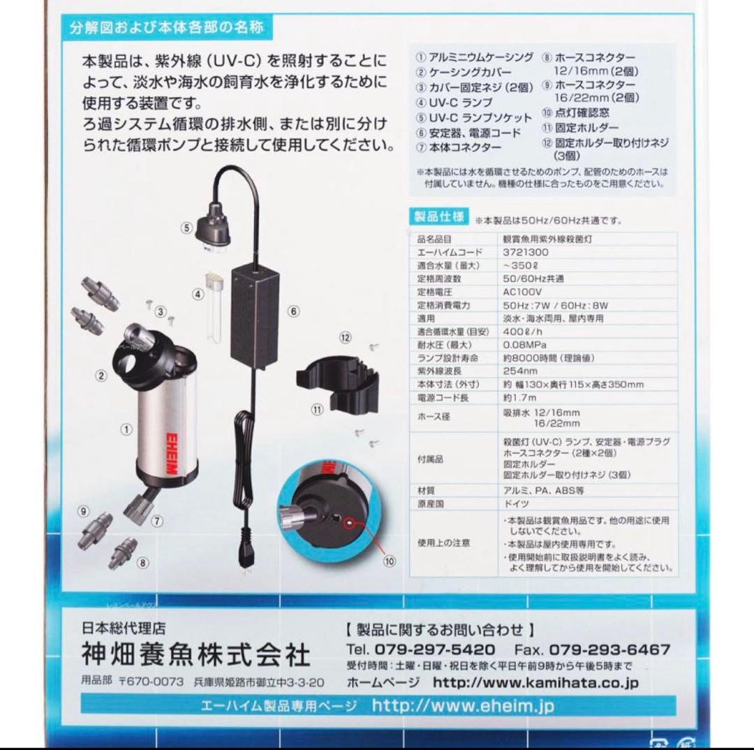 リーフレックスUV350 殺菌灯　ランプ新品　説明参照
