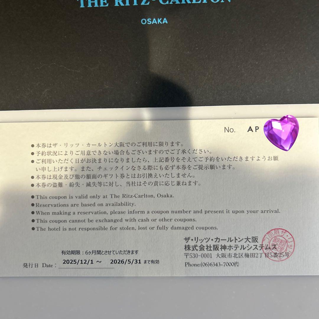 ESPA リートメント 70分 ザ・リッツ・カールトン大阪　定価2万円相当