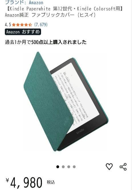 Kindle Paperwhite シグニチャーエディション 第12世代 読書