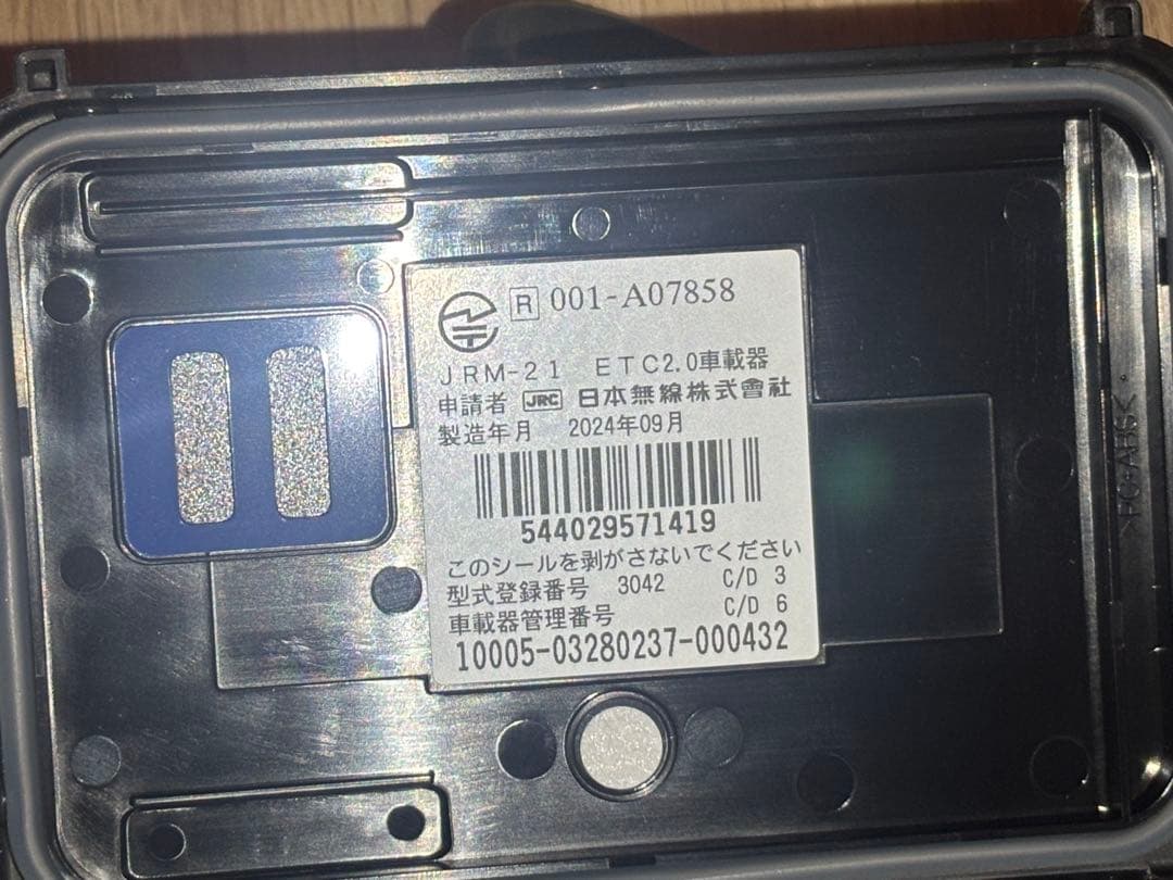 JRM-21 アンテナ分離型ETC車載器