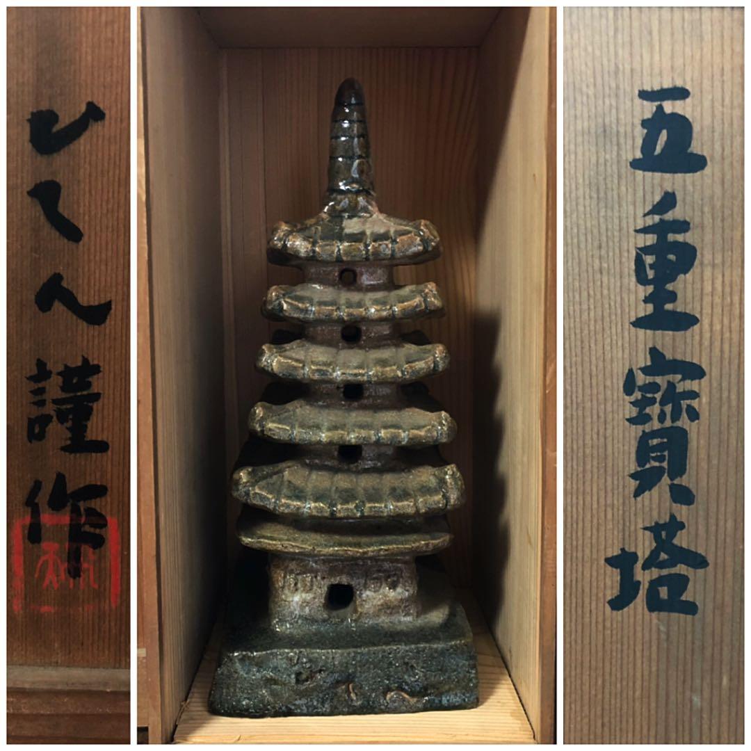 時代 五重寳塔 飛天窯 在銘 陶器 共箱 約6.2㎏ 高さ約40㎝