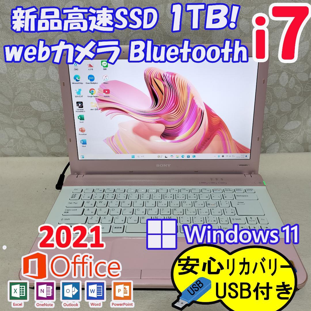 402 超快適！Core i7 最新Windows11 SSDノートパソコン