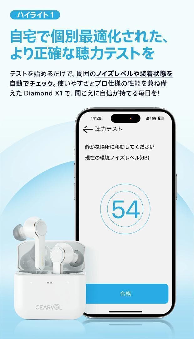 Cearvol 集音器 DiamondX1 Bluetooth5.3 イヤホン型