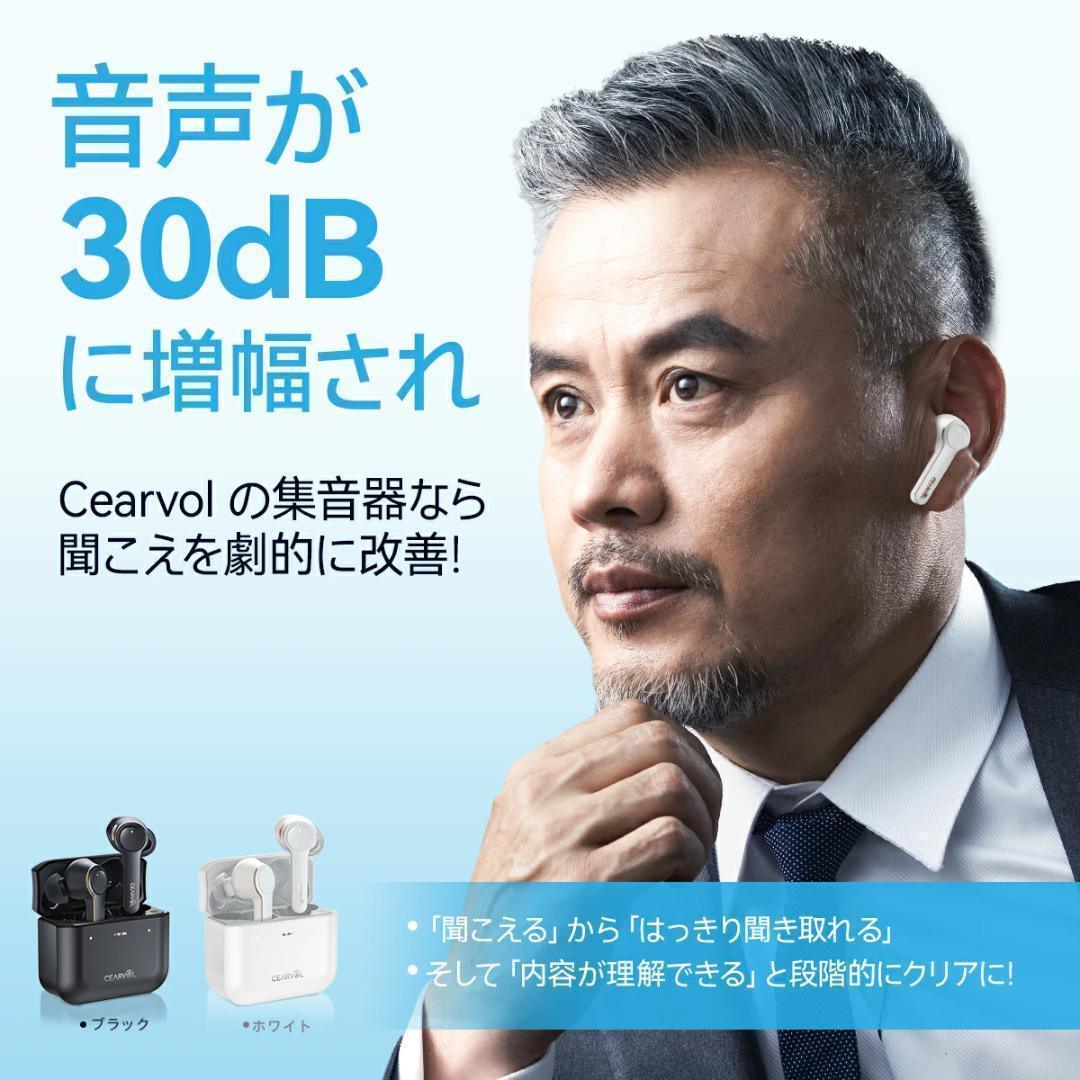 Cearvol 集音器 DiamondX1 Bluetooth5.3 イヤホン型